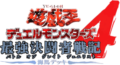 Yu-Gi-Oh! Duel Monsters 4: Battle of Great Duelist - Kaiba Deck (GBC) Play Online
